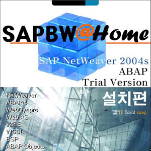 NW2004sTrialVersion설치편